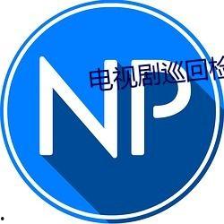 吃瓜内黄爆料群QQ,一场网络舆论的风暴