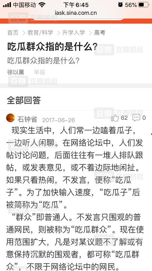 吃瓜冷知识的文章,那些你不知道的瓜界秘密