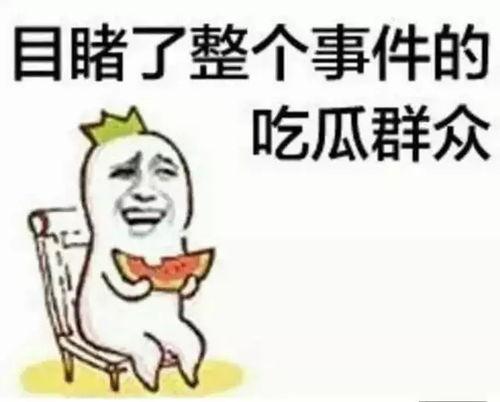 吃瓜群众同学头像,揭秘吃瓜群众同学神秘头像背后的故事