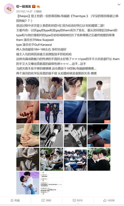 追星吃瓜中国