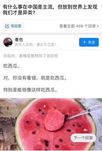 吃瓜最新评价,最新评价揭示瓜界风云变幻