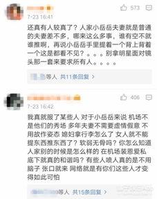 吃瓜群众评价男人,多面性格与生活态度